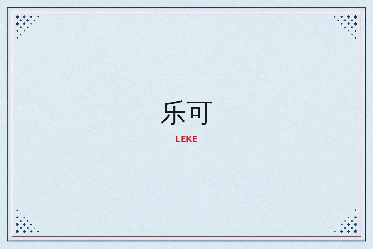 内容说明阅读示意